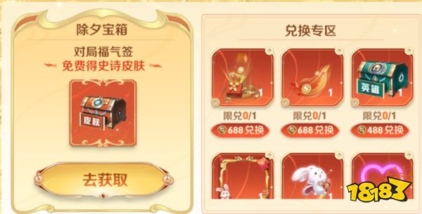 王者荣耀万福齐聚活动怎么玩 开年锦鲤活动一览