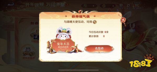 王者荣耀万福齐聚活动怎么玩 开年锦鲤活动一览