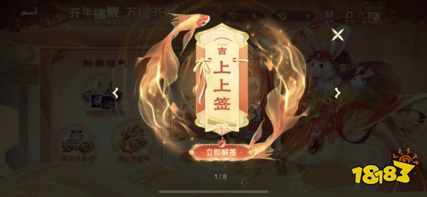 王者荣耀万福齐聚活动怎么玩 开年锦鲤活动一览