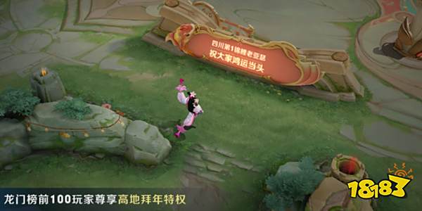 王者荣耀万福齐聚活动怎么玩 开年锦鲤活动一览