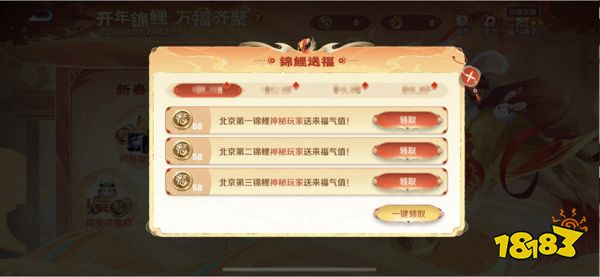 王者荣耀怎么免费领福气值 福气值免费领取方法