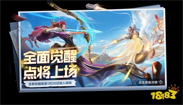 王者荣耀觉醒之战回归时间 觉醒之战开启时间