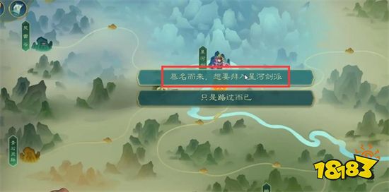 覓長生怎么加入星河劍派 星河劍派加入攻略