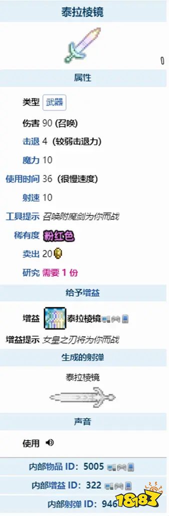 泰拉瑞亚1.4召唤师新武器泰拉棱镜厉害吗 泰拉棱镜武器详细解析攻略
