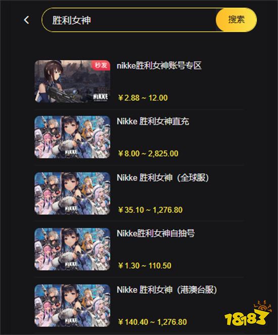 Nikke胜利女神日服怎么充值 正规代充渠道介绍