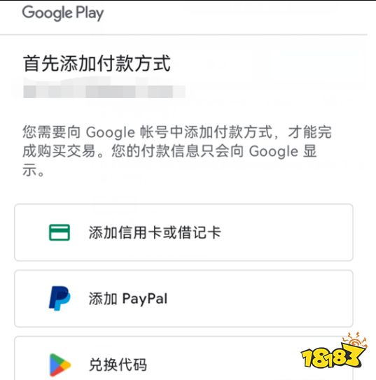 原神国际服充值教程 外服游戏图文充值教程