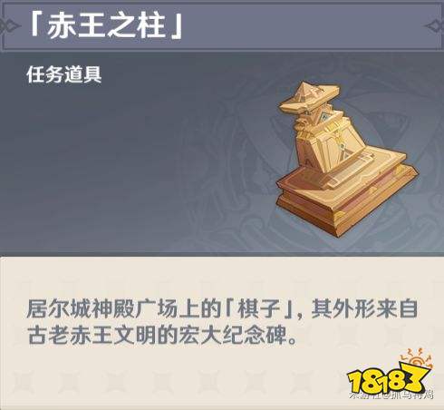 《原神》流沙如泪的神殿任務完成全攻略