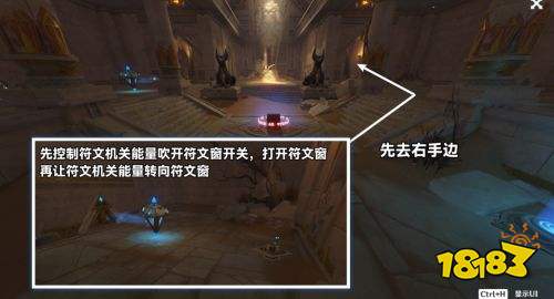 《原神》流沙如泪的神殿任務完成全攻略