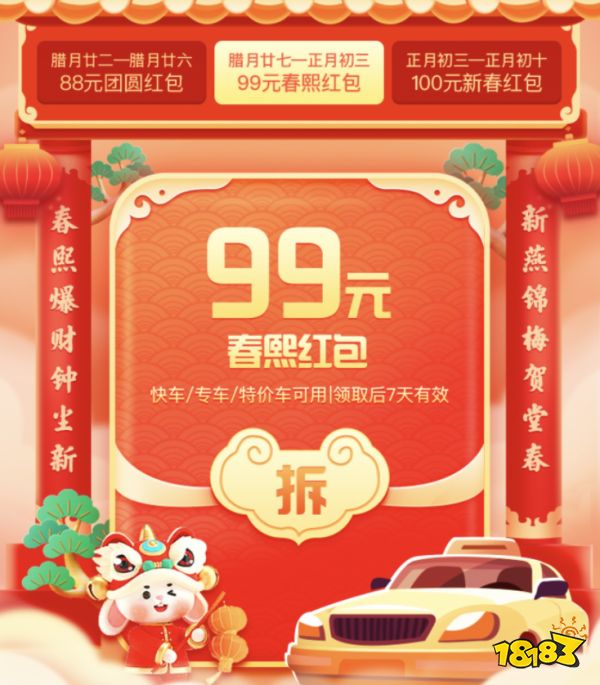 用百度地图全网打车更优惠 节日消费券让大家更省出发