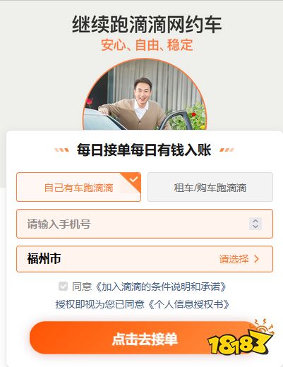 注册滴滴的指定车型有哪些？车型不符要怎么加入注册滴滴？
