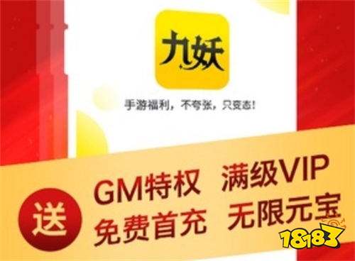 好用的破解版游戏盒子推荐 排名第一破解游戏盒子是哪个