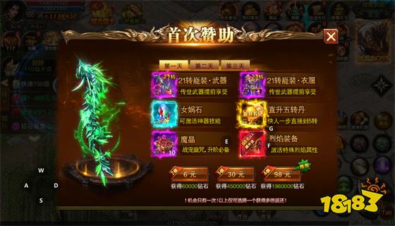 9377复古屠龙传世 9377复古屠龙传世礼包码