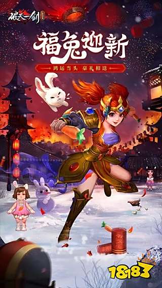 破天一剑v5.80下载地址 破天一剑安卓最新版本下载