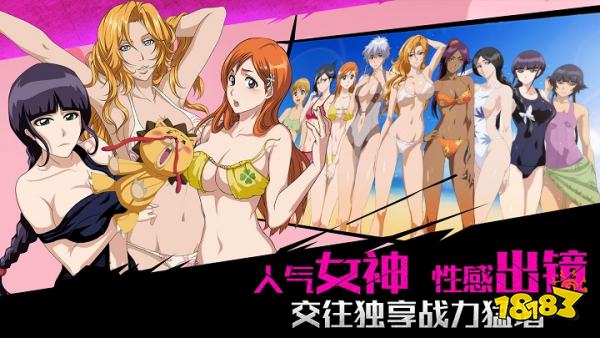 无限纷争无限魂玉版下载 无限纷争死神正版手游