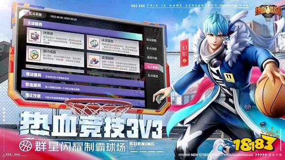 热血街篮旧版下载 热血街篮手机版下载