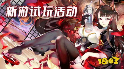 兔年行大运！多款热游试玩福利举止更新