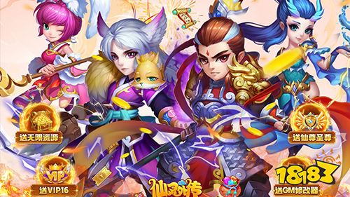 仙灵外传刷充养龙全免手游