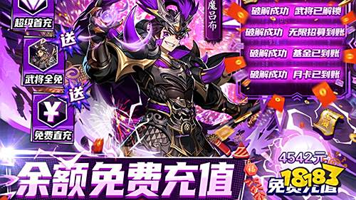 三国奇兵GM解码提充手游