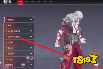 逆水寒江海发型怎么获得 江海发型获得方法