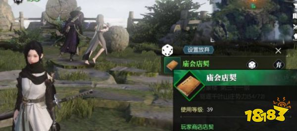 逆水寒庙会店契怎么获得 庙会店契获得方法