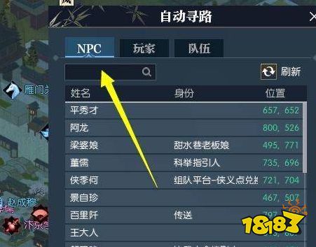 逆水寒老叶位置在哪 充满人文情怀的老叶位置介绍