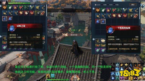 逆水寒脚踏流星怎么做 奇遇脚踏流星任务攻略