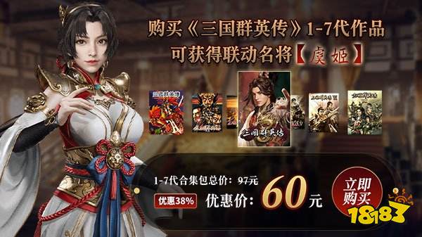 三国群英传7在哪个平台购买 三国群英传7购买平台介绍