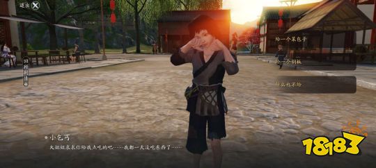 天刀手游可怜乞儿怎么完成 可怜乞儿奇遇攻略
