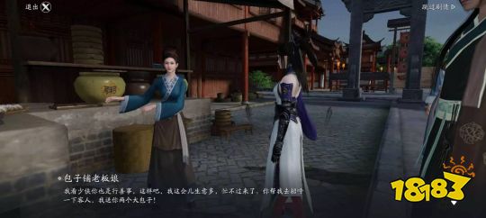 天刀手游可怜乞儿怎么完成 可怜乞儿奇遇攻略