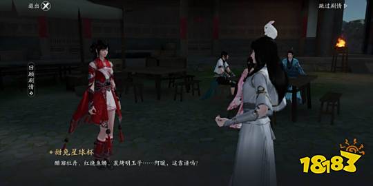 天刀手游人间风味怎么完成 人间风味奇遇攻略