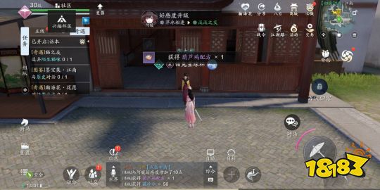 天刀手游人间风味怎么完成 人间风味奇遇攻略