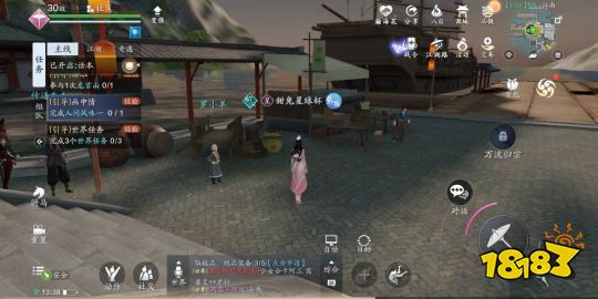 天刀手游人间风味怎么完成 人间风味奇遇攻略