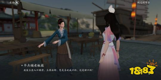 天刀手游人间风味怎么完成 人间风味奇遇攻略