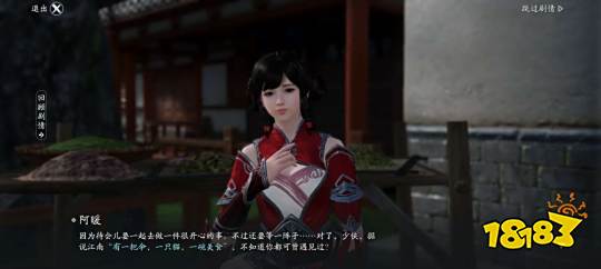 天刀手游画中情怎么完成 画中情奇遇攻略