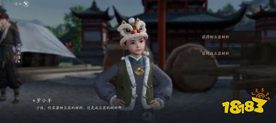 天刀手游画中情怎么完成 画中情奇遇攻略