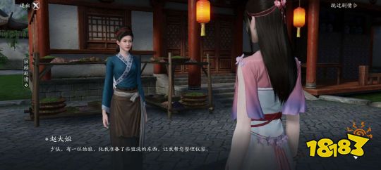 天刀手游画中情怎么完成 画中情奇遇攻略