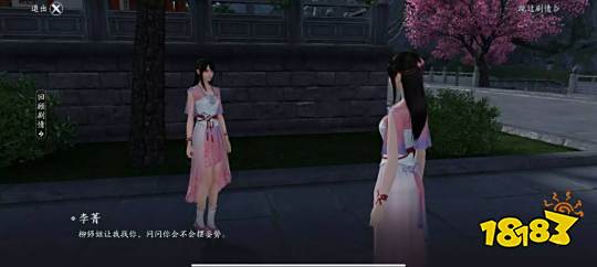 天刀手游画中情怎么完成 画中情奇遇攻略