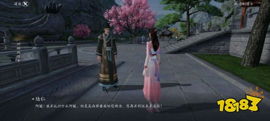 天刀手游画中情怎么完成 画中情奇遇攻略