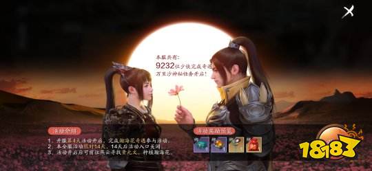 天刀手游xxx怎么完成 xxx奇遇攻略