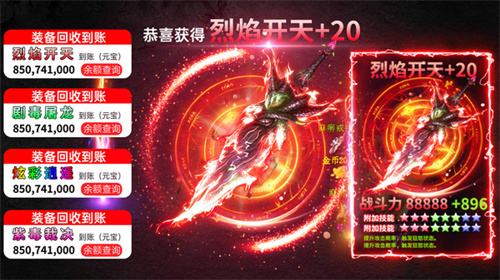 2023火龙合击版传奇手游