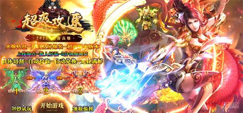 2023热血传奇打金手游最新版