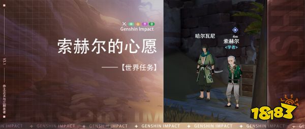 原神千夜故事集残页四五六在哪收集 千夜故事集残页四五六收集方法
