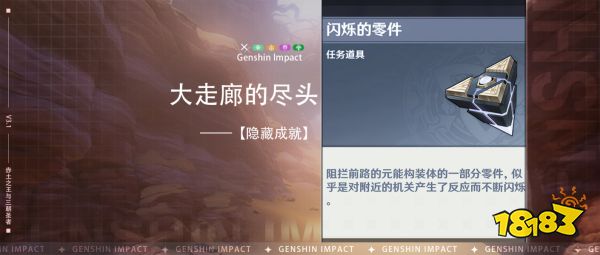 原神隐藏成就大走廊的尽头怎么解锁 成就大走廊的尽头解锁攻略