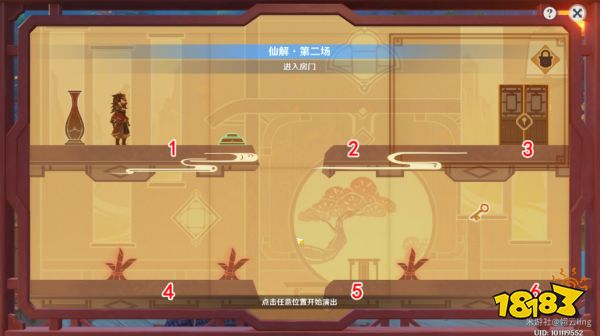 原神纸映成戏活动阶段四仙解怎么玩 纸映成戏活动阶段四仙解攻略合集