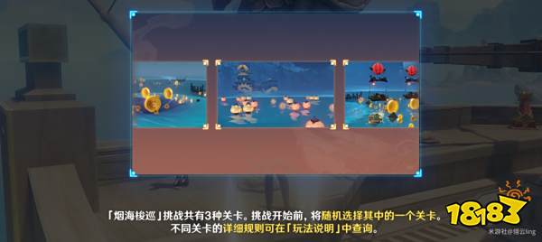 原神烟海梭巡活动怎么玩 烟海梭巡活动攻略合集