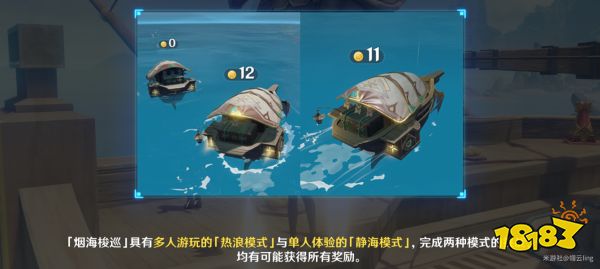 原神烟海梭巡活动怎么玩 烟海梭巡活动攻略合集