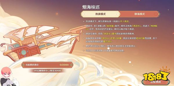 原神烟海梭巡活动怎么玩 烟海梭巡活动攻略合集