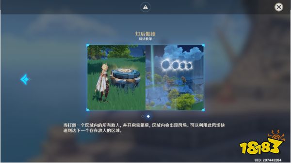 原神灯后勤绩活动怎么玩 灯后勤绩活动攻略合集