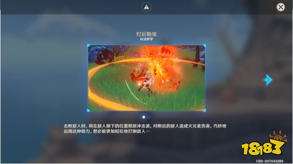 原神磬弦奏华夜活动怎么玩 磬弦奏华夜活动攻略合集