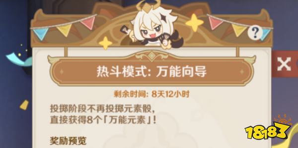 原神七圣召唤的热斗模式怎么玩 七圣召唤热斗模式玩法分享